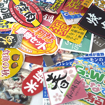 シールラベル